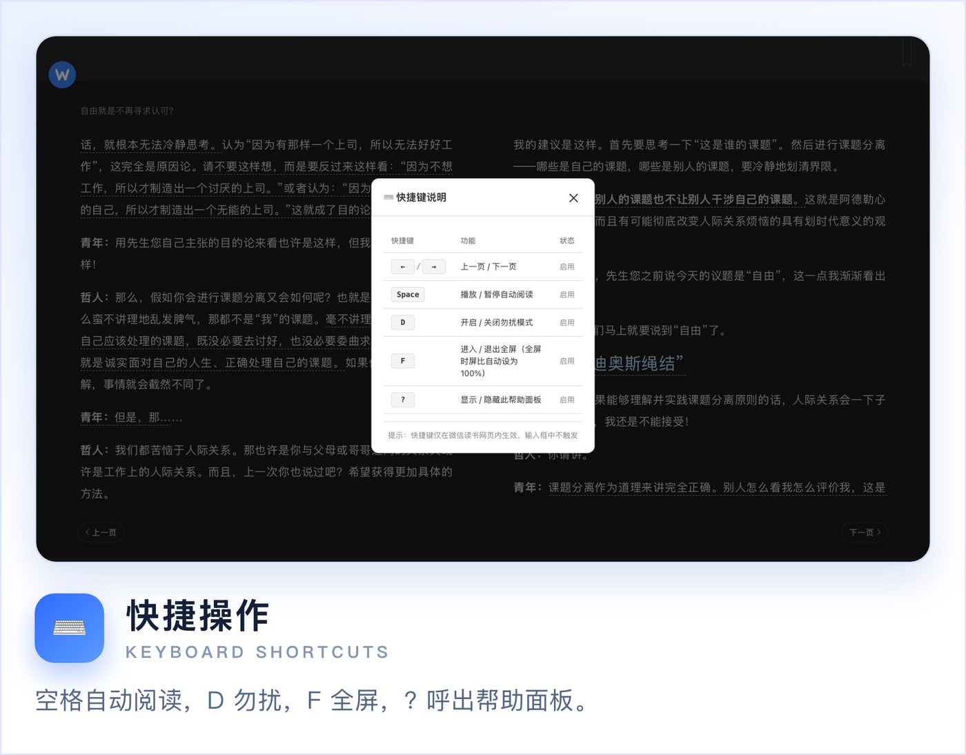 快捷操作