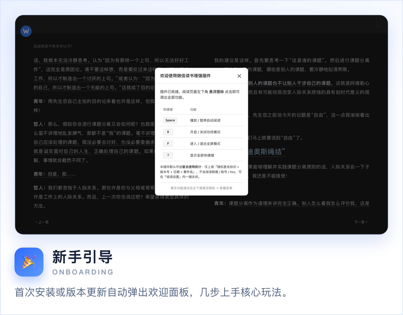 新手引导