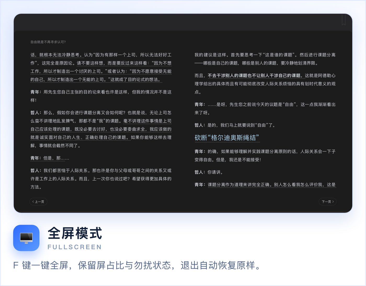 全屏模式