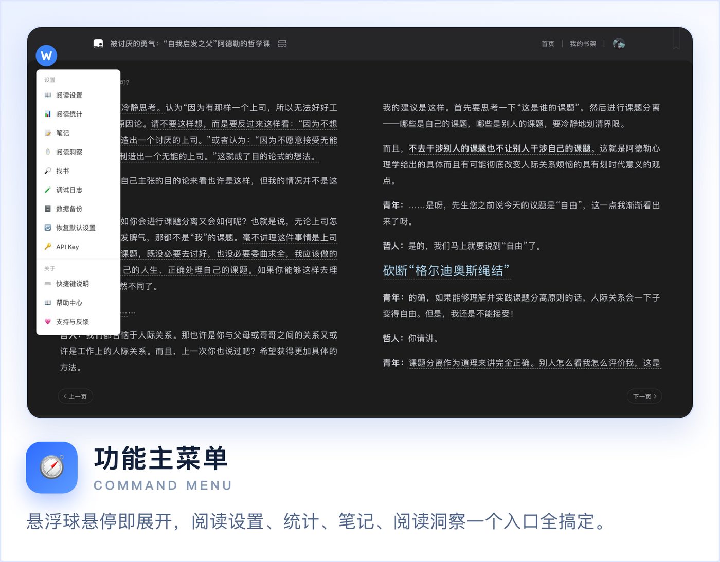 功能主菜单