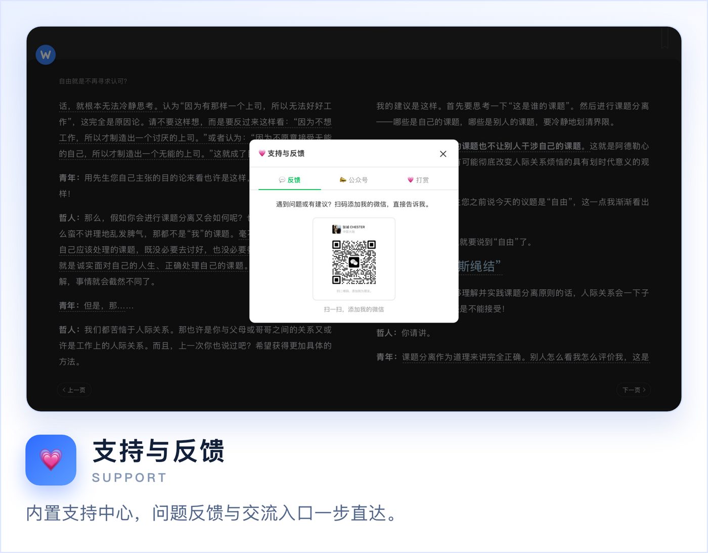 支持与反馈