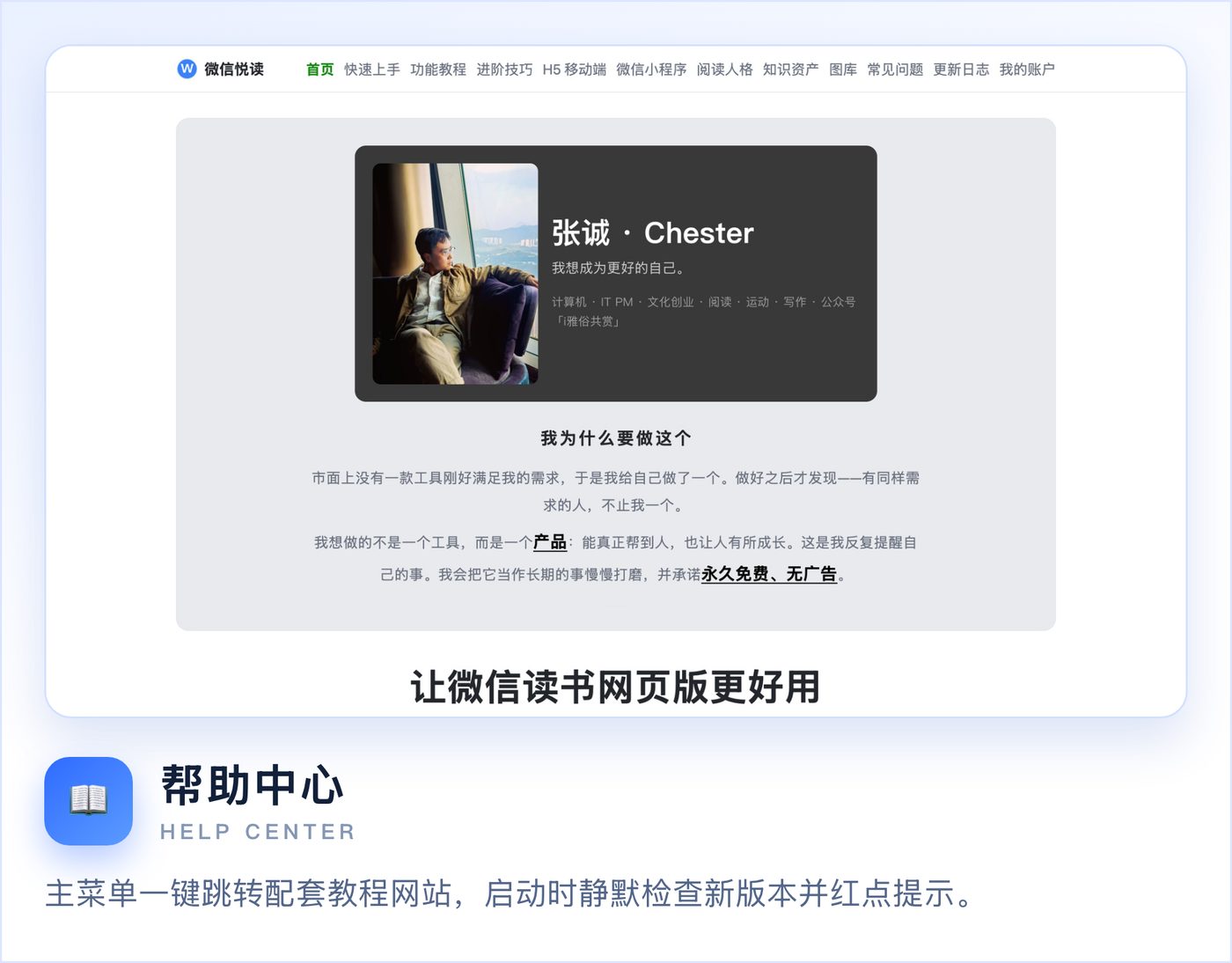 帮助中心