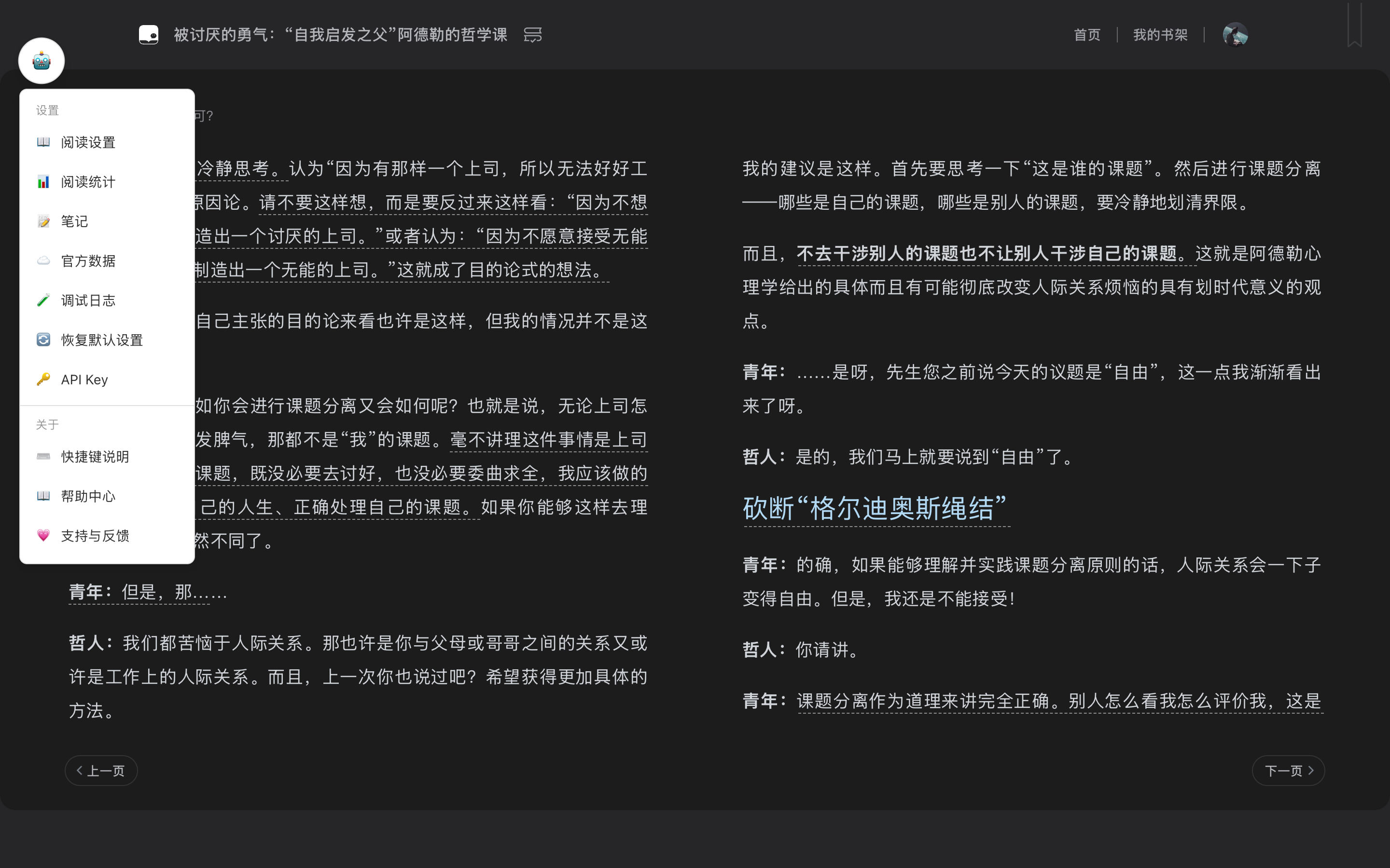 插件菜单